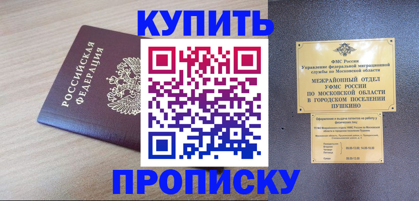 временная регистрация для всех в Вышнем Волочке