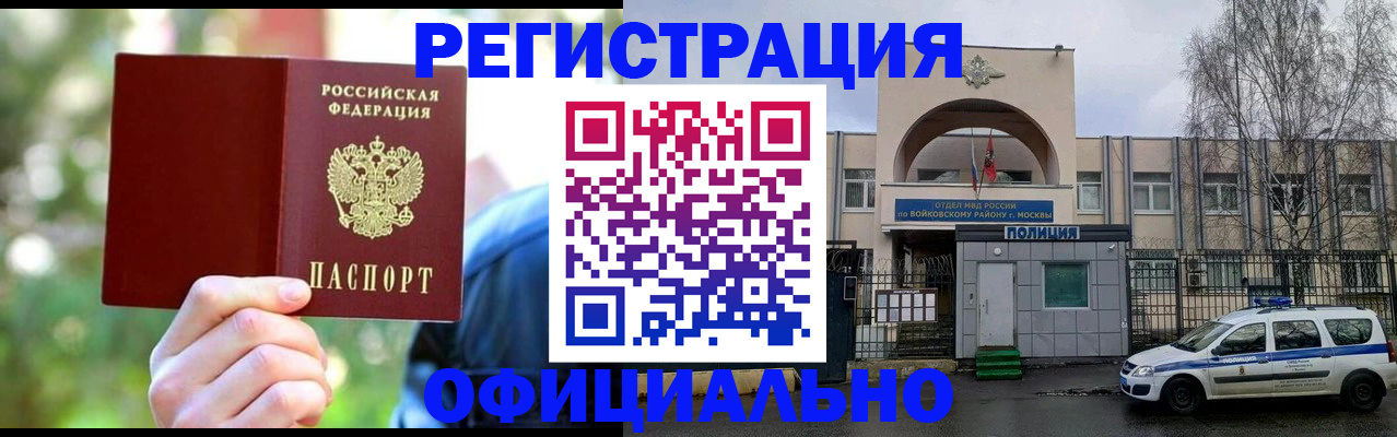 прописка гарантия в Вышнем Волочке