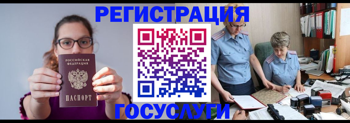 прописка иностранных граждан в Вышнем Волочке